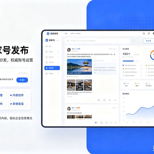界首百家号信息发布代运营